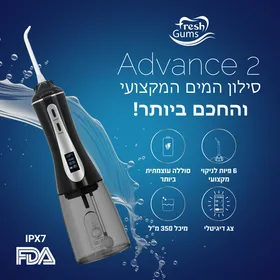 פרש גאמס סילון מים דנטלי נטען SMART להשלמת ניקוי השיניים והחניכיים