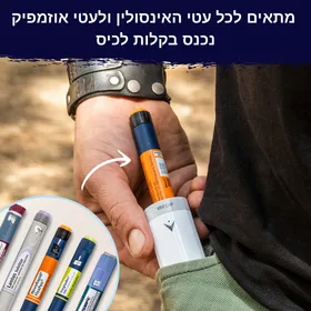VIVI Cap מגן חום אינסולין -מכסה עט רב דגמי