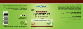 supherb ubiquinol יוביקווינול קו אנזים Q10