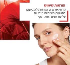 L'OREAL PARIS DERMO REVITALIFT CLASSIC קרם יום ללא בישום