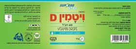 ויטמין 400-D בטיפות לילדים supherb (vitamin d)