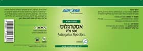סופהרב תמצית שורש אסטרגלוס 500 מ"ג | SUPHERB