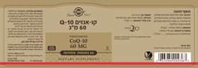 קו-אנזים Q10 כמוסות רכות 60 מ"ג SOLGAR