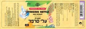 עלי סרפד תמצית תקנית Stinging Nettle (Urtica dioica) SFP solgar