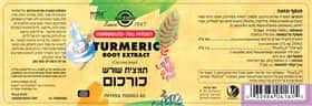 שורש כורכום תמצית 60 כמוסות צמח מרפא Solgar