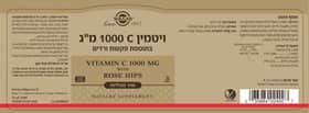 Solgar Vitamin C 1000mg 100 Cap-ויטמין C 1000 מ"ג
