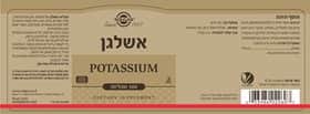 אשלגן Potassium solgar