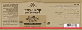 Solgar סידן מגנזיום ובורון 100 כמוסות