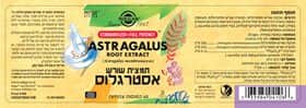 שורש אסטרגלוס 60 כמוסות Solgar