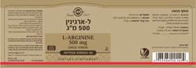 ל-ארגינין 500 מג 50 כמוסות צמח מרפא Solgar