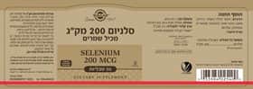 Selenium 200mcg 50 Tablets Solgar