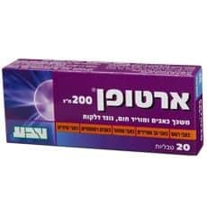 ארטופן 200 מ"ג טבע