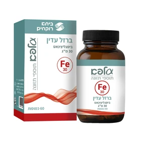 ברזל עדין ביסגליצינאט מבית ביתא רוקחים