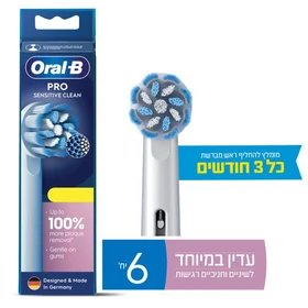 שישיית ראשים Pro Sensitive Clean למברשת שיניים חשמלית Oral B
