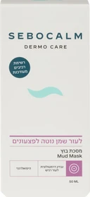 יאנג מסכת בוץ לטיהור וספיחת עודפי שומן סבוקלם