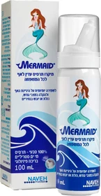 מרימייד תרסיס לאף עדין לכל המשפחה Mermaid 100 מ"ל