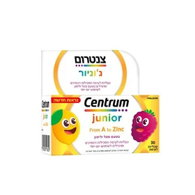 צנטרום ג'וניור מולטיויטמין לילדים