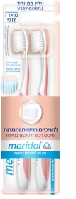 זוג מברשות שיניים רכות במיוחד לחניכיים רגישות מרידול