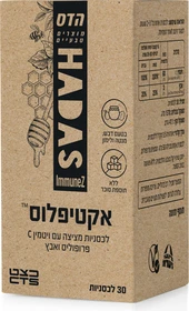 אקטי פלוס טבליות למציצה למבוגרים FLORIS הדס