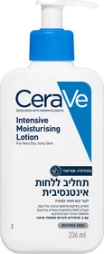 תחליב ללחות אינטנסיבית CERAVE