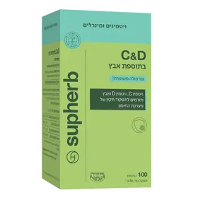סופהרב ויטמיני C ו- D בתוספת אבץVitamins C+D & Zinc