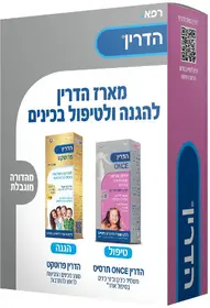 הדרין קיט להגנה וטיפול בכיני הראש וביציהן מארז