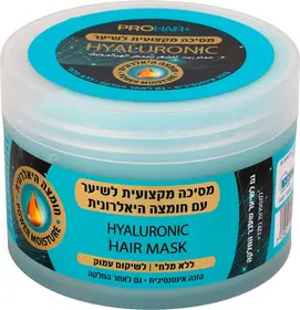 פרו הייר מסיכה מקצועית לשיער עם חומצה היאלורונית
