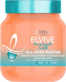 מסכה לשיער - לחות מירבית לתלתלים אלביב