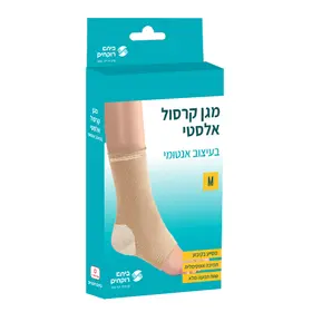 מגן קרסול אלסטי ביתר רוקחים מידה M