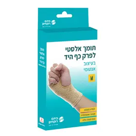 תומך אלסטי לפרק כף היד ביתא רוקחים מידה M