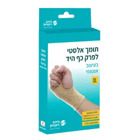 תומך אלסטי לפרק כף היד ביתא רוקחים מידה XL
