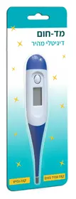מד חום דיגיטלי מהיר ביתא רוקחים