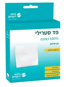 פד סטרילי 7.5 על 7.5 ביתא רוקחים