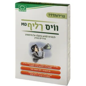 וויס ריליף - לכסניות לסיוע בהקלה על מיחושים וגירויים בגרון