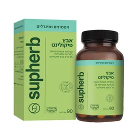 אבץ פיקולינט 25 מ"ג | מכיל 90 טבליות סופהרב | SUPHERB