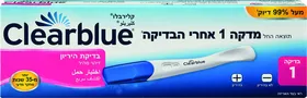 קליר בלו בדיקת הריון בודד