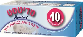 ערכה ביתית לבדיקת ביוץ 10 יחידות מבית Meditest