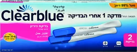 בדיקת הריון קליר בלו מארז זוג
