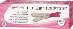 זוג בדיקות הריון ביתיות