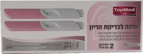 ערכה לבדיקת הריון זוג TOPMED