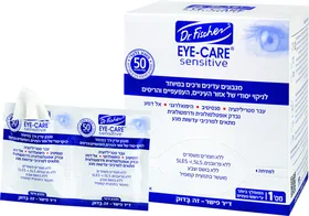 EYE-CARE- ד"ר פישר מגבונים עדינים במיוחד, לניקוי אינטנסיבי של העפעפיים והריסים