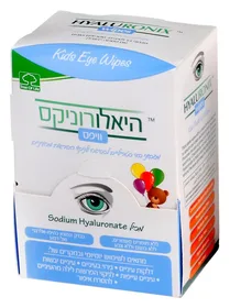 היאלורוניקס מגבוני עיניים לילדים