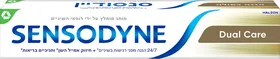 סנסודיין Dual Care