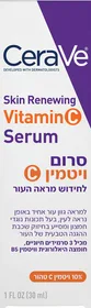 סרום ויטמין C לחידוש מראה העור Cerave