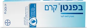 בפנטן קרם לחות להרגעת העור