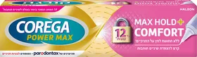 קורגה מקס להצמדה+ תחושת נוחות