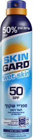 סקין גארד ספריי שקוף SPF50 ווט סקין