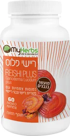 פטריות ריישי-פלוס MyHerbs