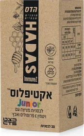 אקטי פלוס ג'וניור טבליות למציצה לילדים הדס