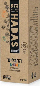 הרבליס B סירופ לפעוטות וילדים פלוריש